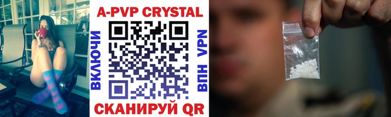 A PVP Соль  Давлеканово 