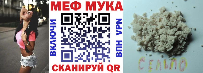 МЯУ-МЯУ mephedrone  наркота  Давлеканово 