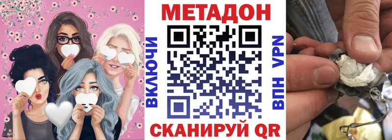 цены наркотик  Давлеканово  МЕТАДОН methadone 